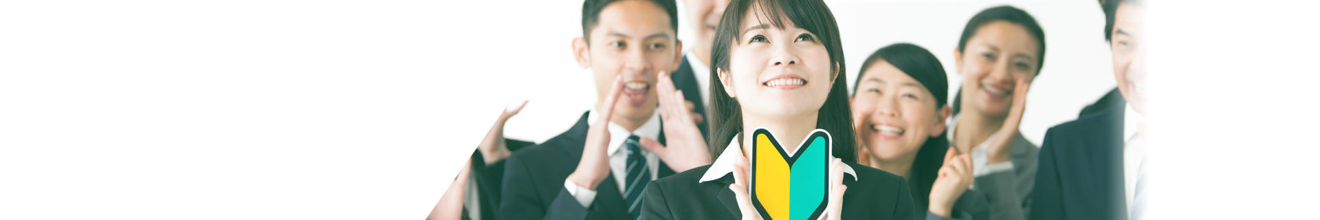 はじめての転職を成功させる！相談会